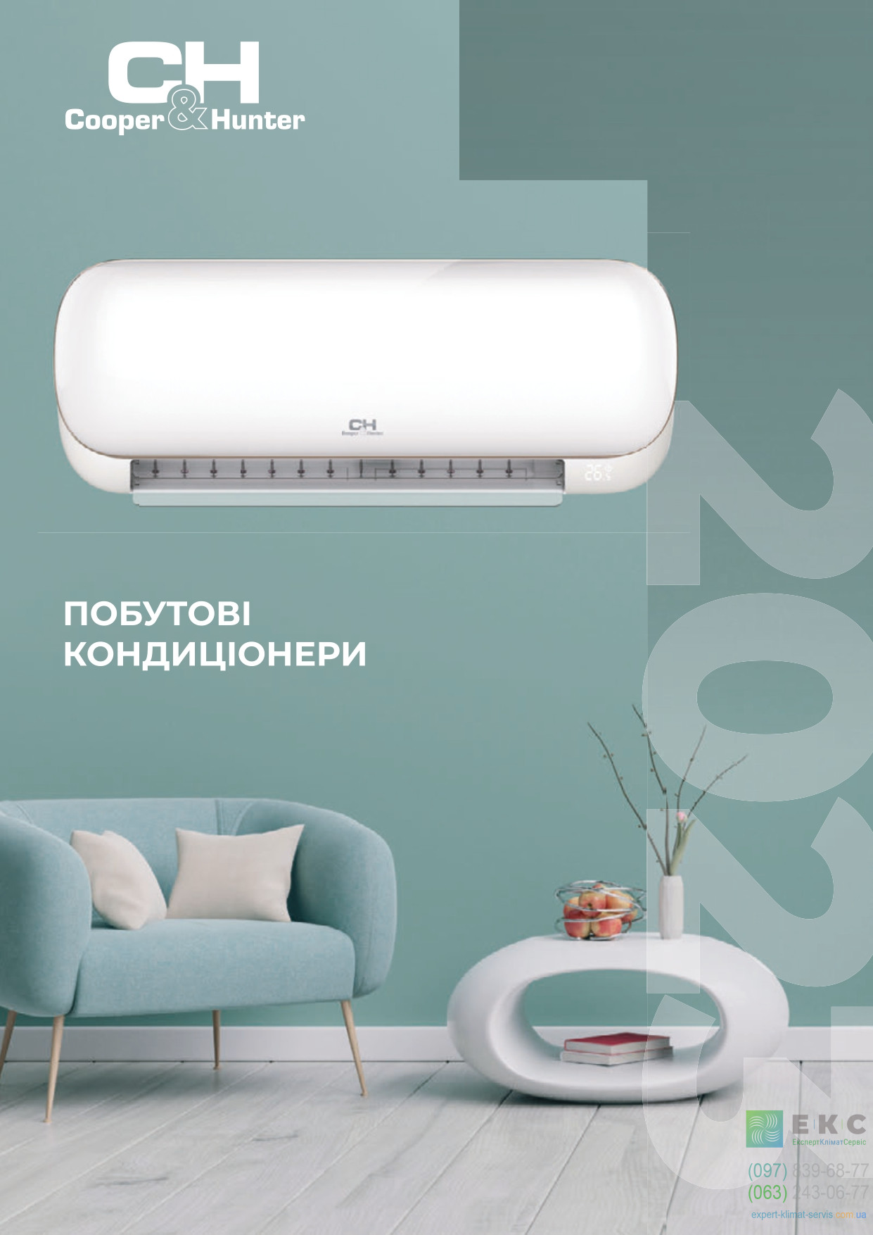 Каталог кондиціонерів Cooper&Hunter 2023