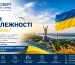 Компанія «Експерт Клімат Сервіс» щиро вітає всіх українців із Днем Незалежності України!
