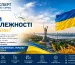 Компанія «Експерт Клімат Сервіс» щиро вітає всіх українців із Днем Незалежності України!